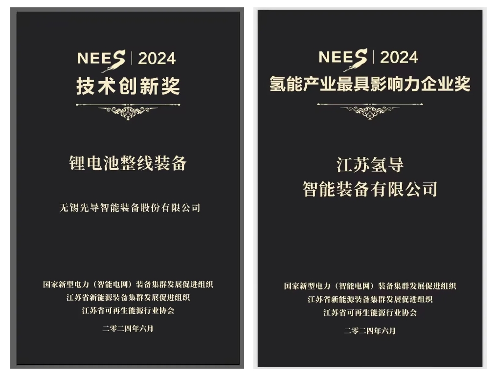 CG电子氢导获奖官网封面.png
